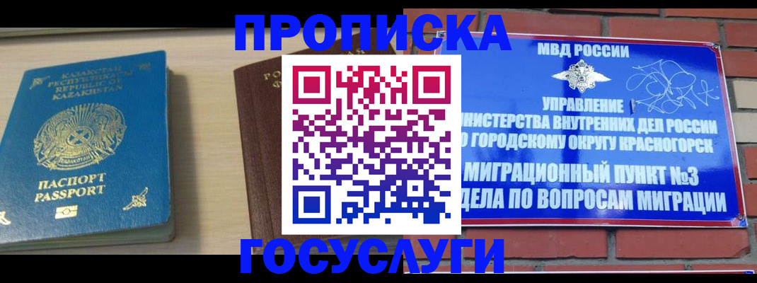 временная регистрация адрес в Перми