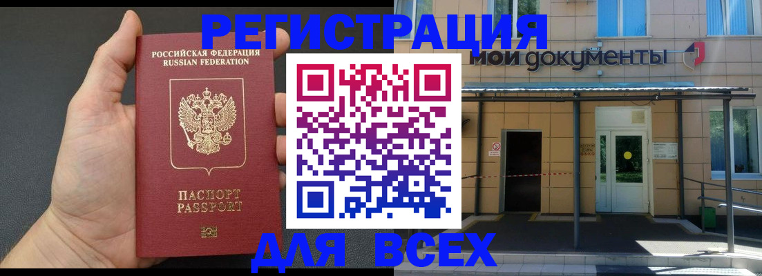 прописка для школы в Перми