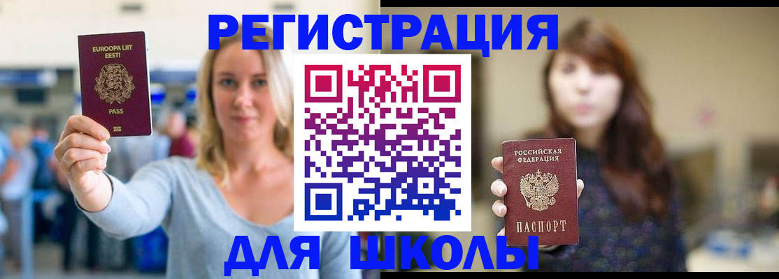 прописка для работы в Перми