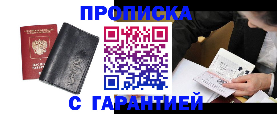 найти адрес прописки в Перми