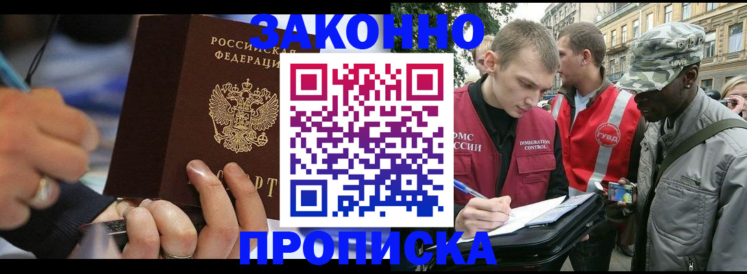 временная регистрация адрес в Перми