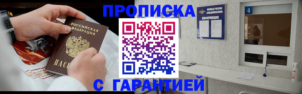 прописка иностранных граждан в Перми